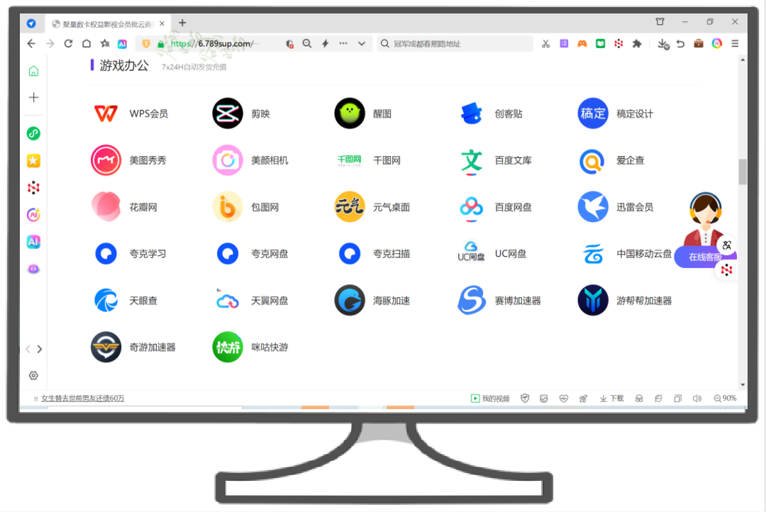 影视会员共享租号平台后台界面